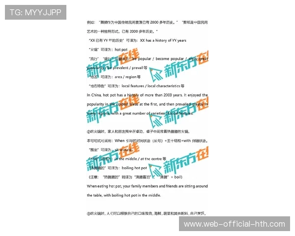 体育语言服务应用AI实时翻译，打破国际交流障碍